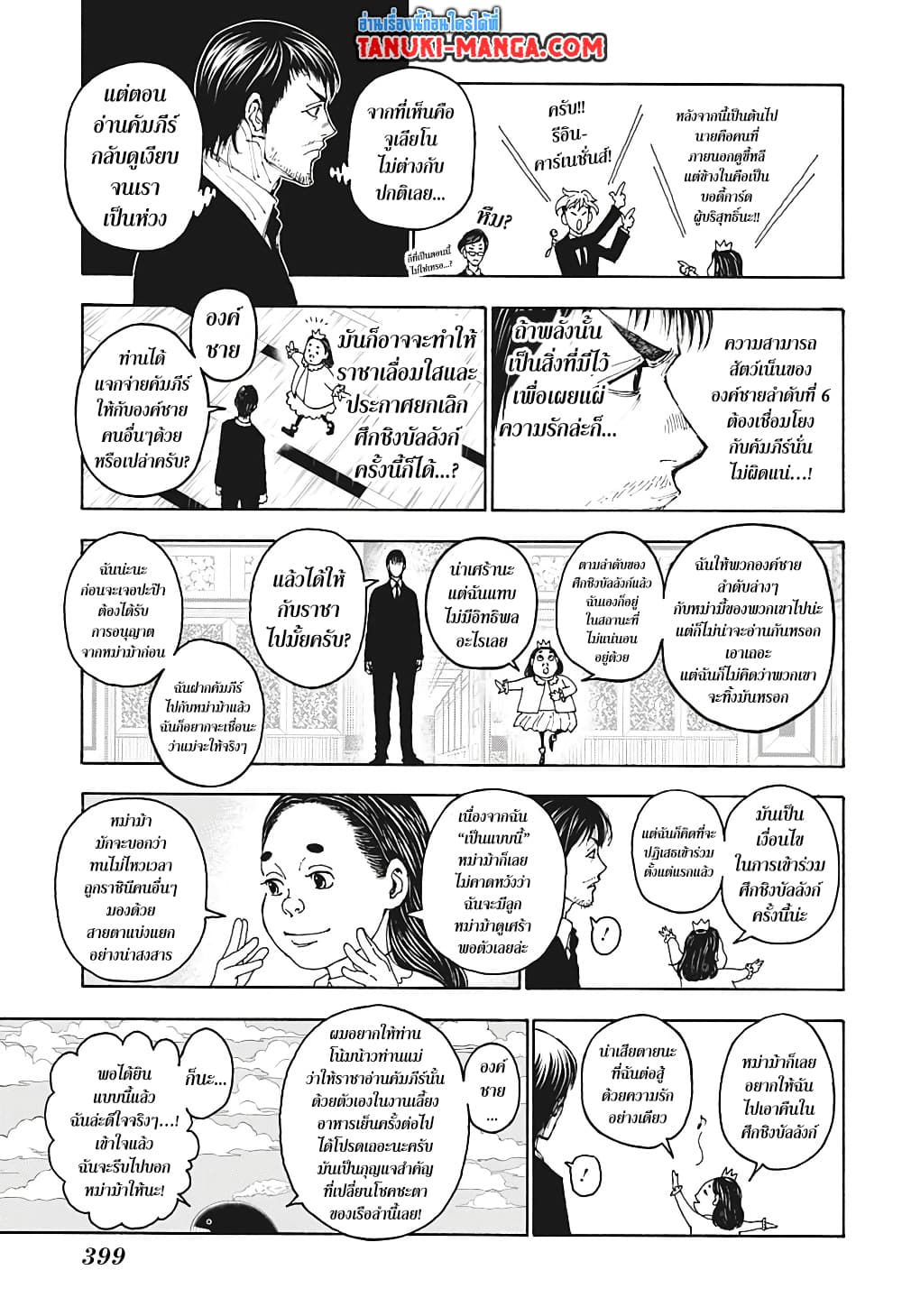 Hunter X Hunter 400-400