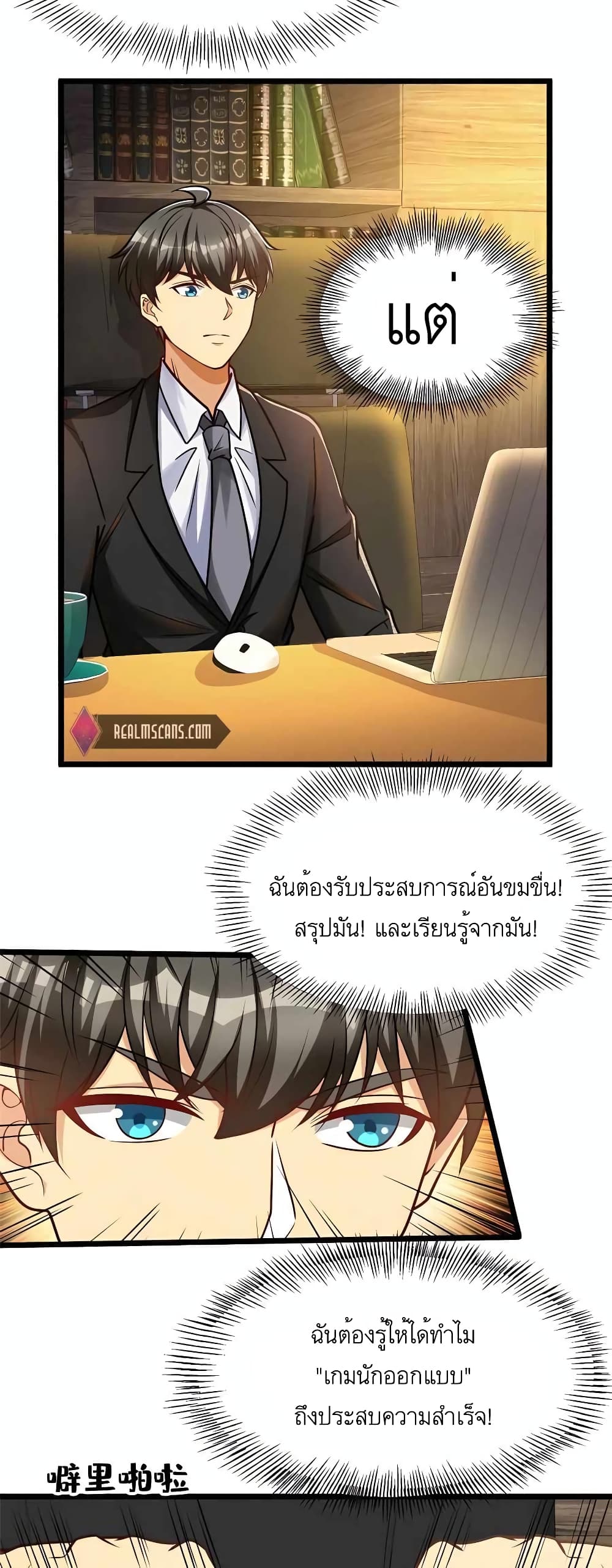 Losing Money To Be A Tycoon 53-53