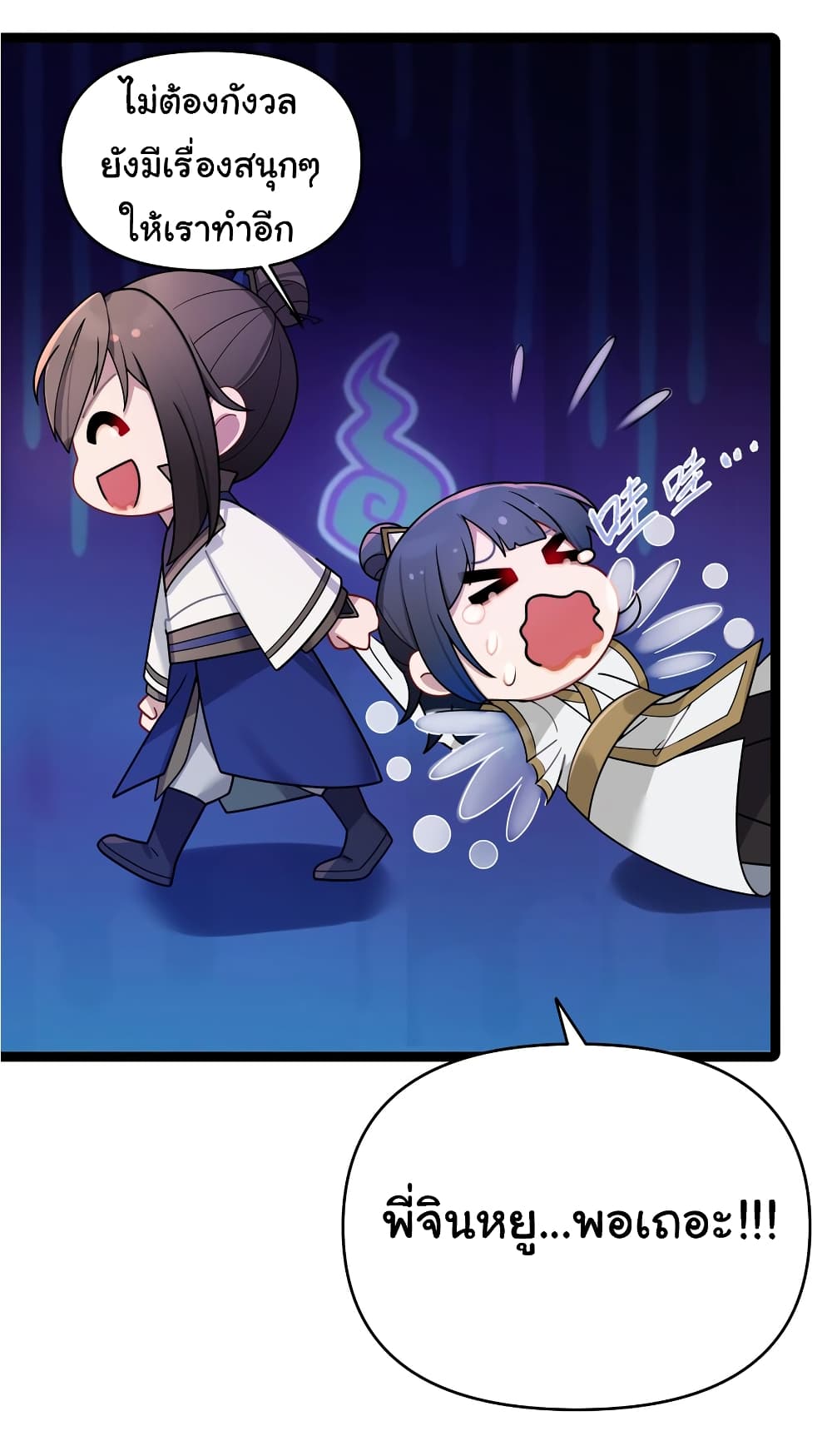 The Lady Is Actually the Future Tyrant and Empress 30-30