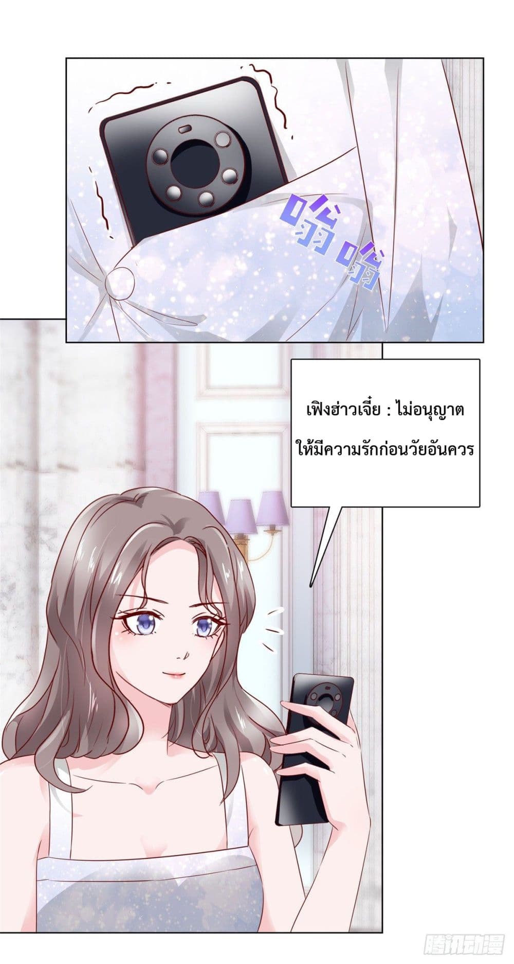 The Way To Your Heart 14-14