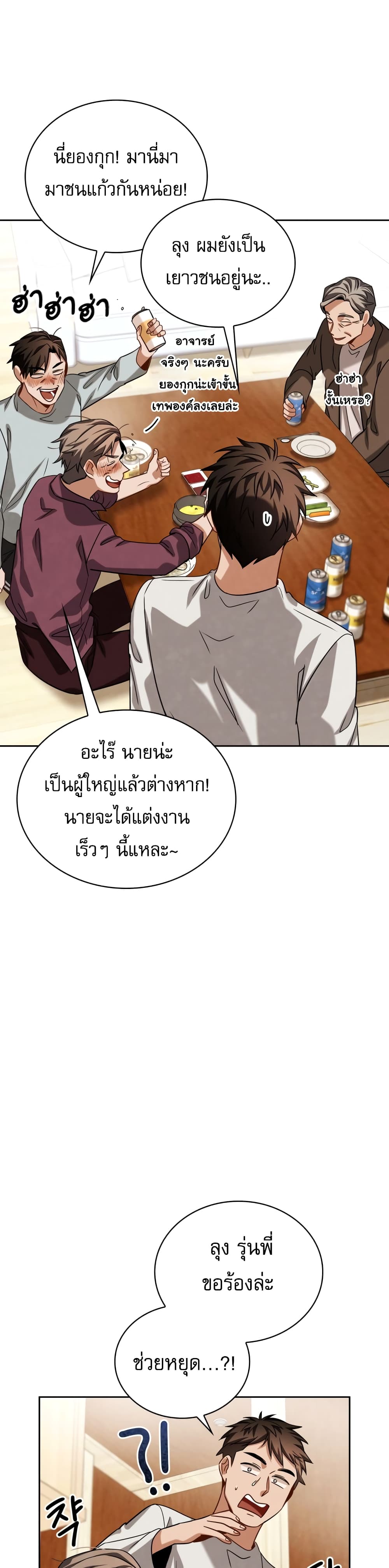 Be the Actor 51-51