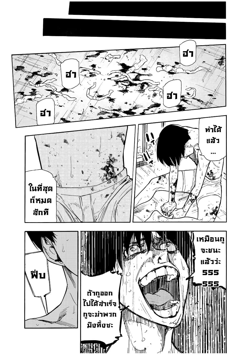 Juujika no Rokunin กางเขนสีชาด 138-138