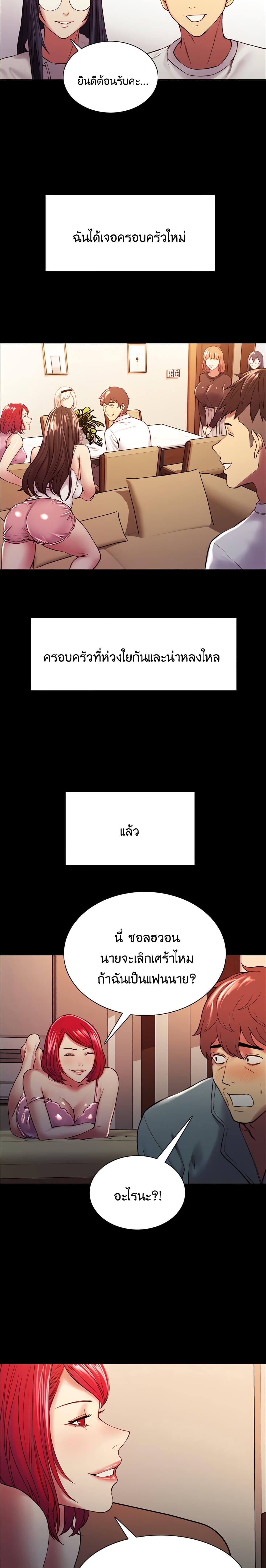 The Runaway Family 55-55