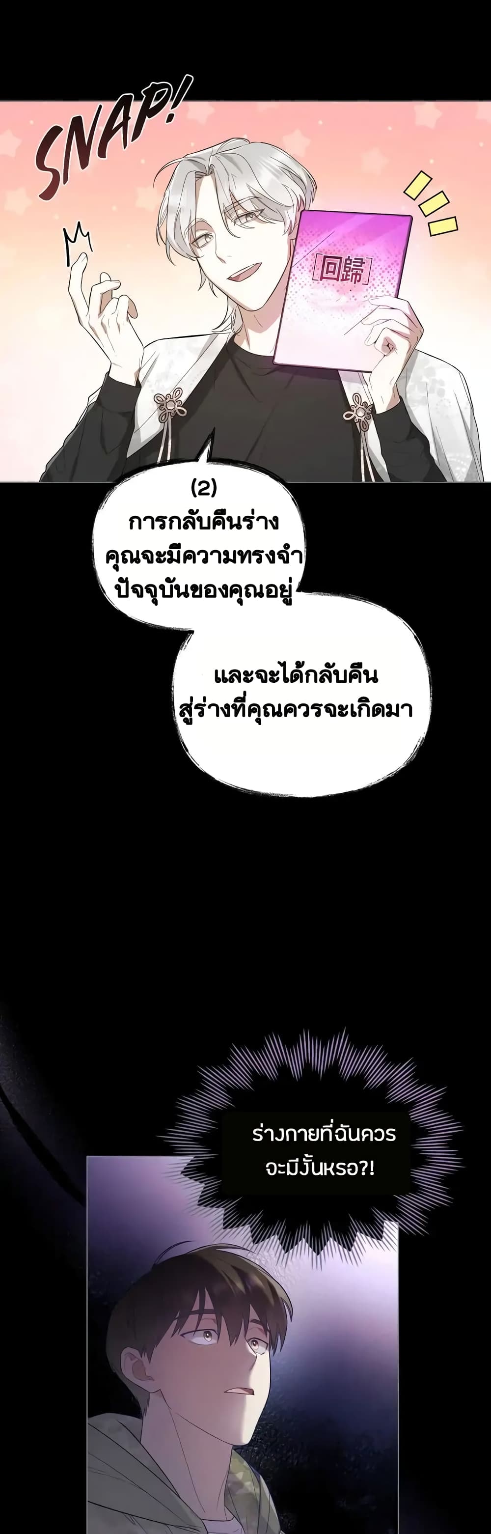 My Second Life as an Idol 1-1