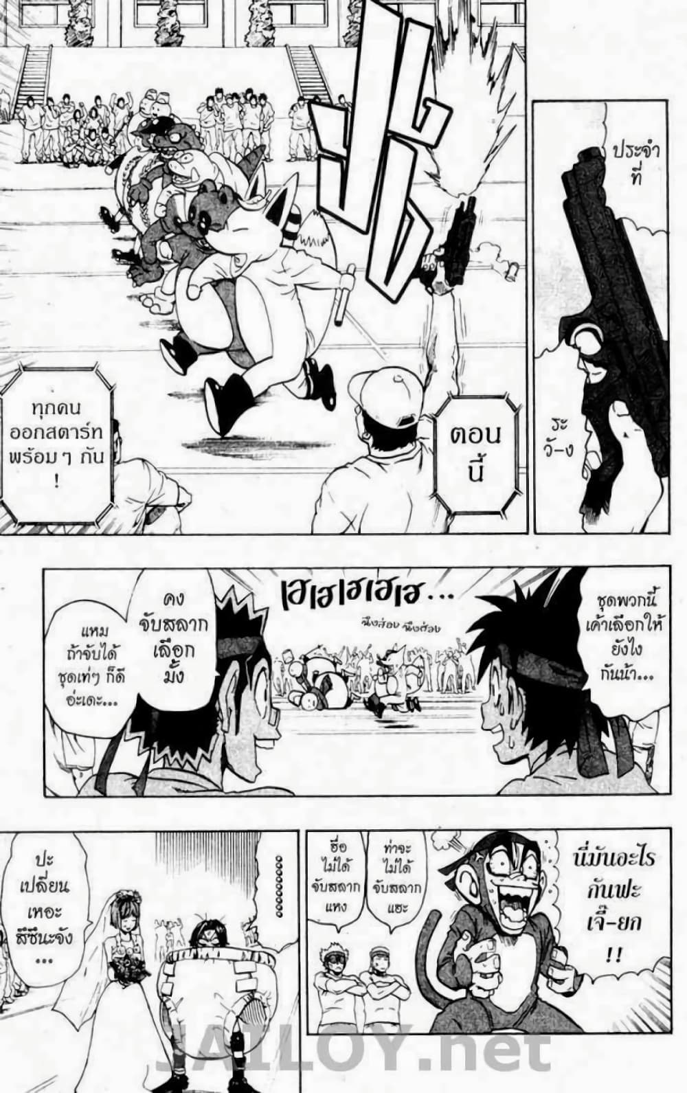 Eyeshield 21 129-129