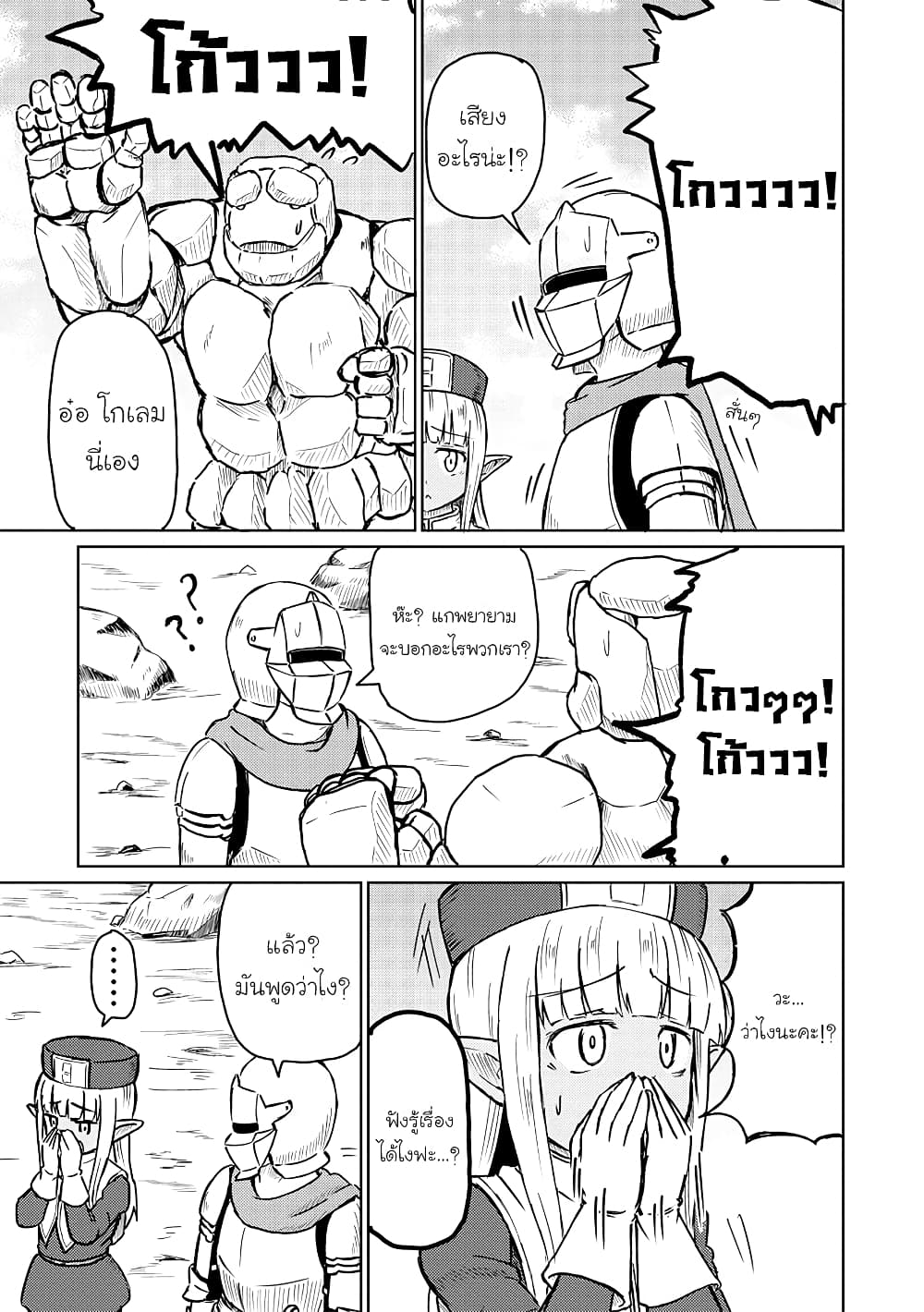 Kono Healer Mendokusai 13-เวทย์รักษา