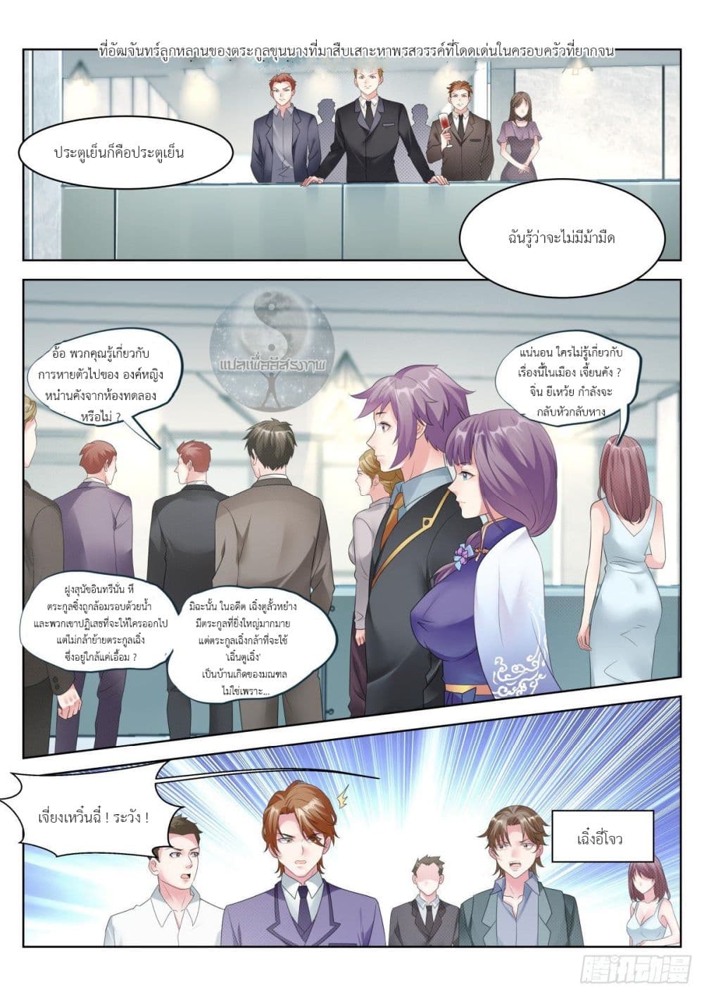 Miss, Something's Wrong With You สาวน้อยคุณคิดผิดแล้ว 19-19