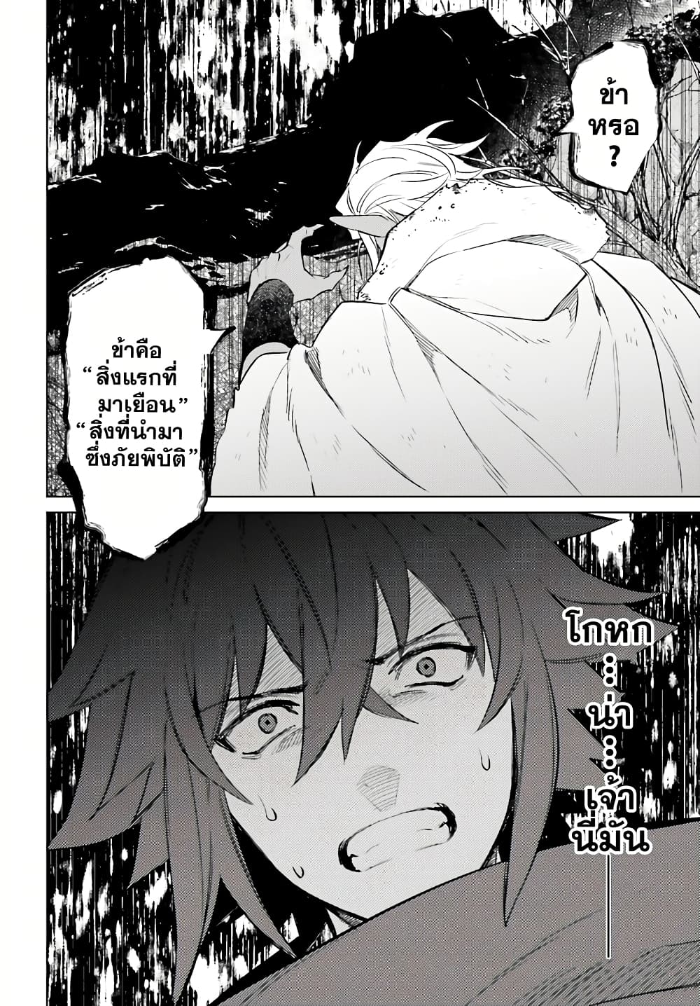 Shujinkou Janai! 11-11