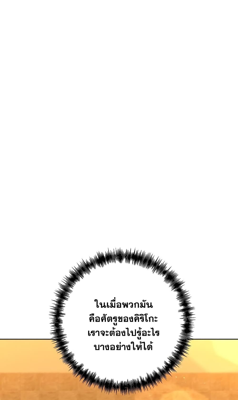 Surviving in an Action Manhwa 3-3