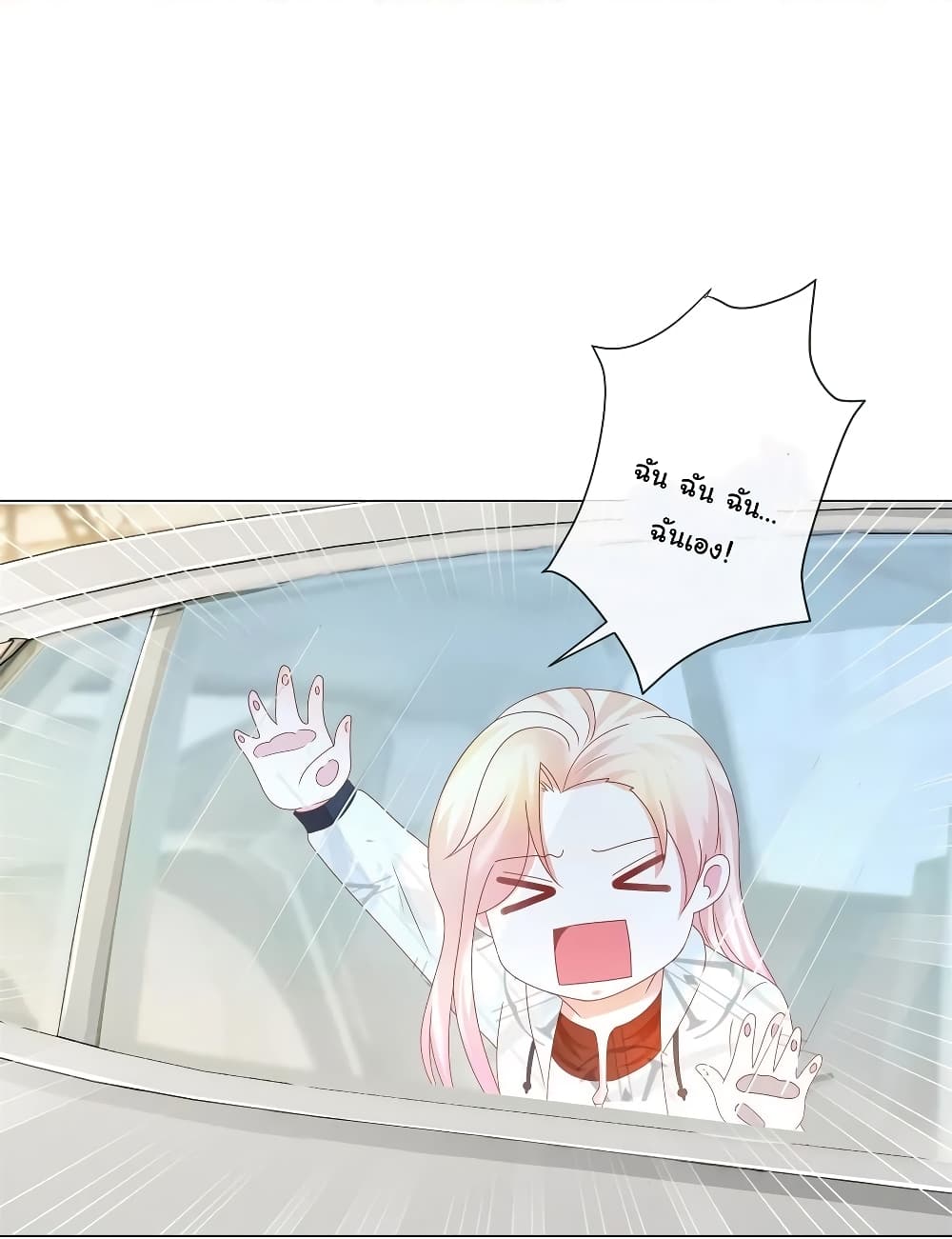 The Lovely Wife And Strange Marriage แผนรักลวงใจ 208-208