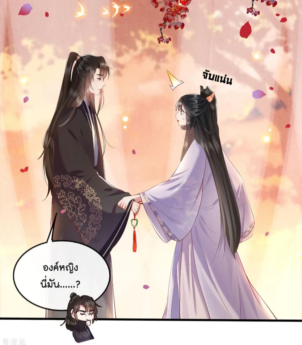 This Princess Lu Ziye รักวุ่นๆของเจ้าหญิงลู่จือเย่ 71-71