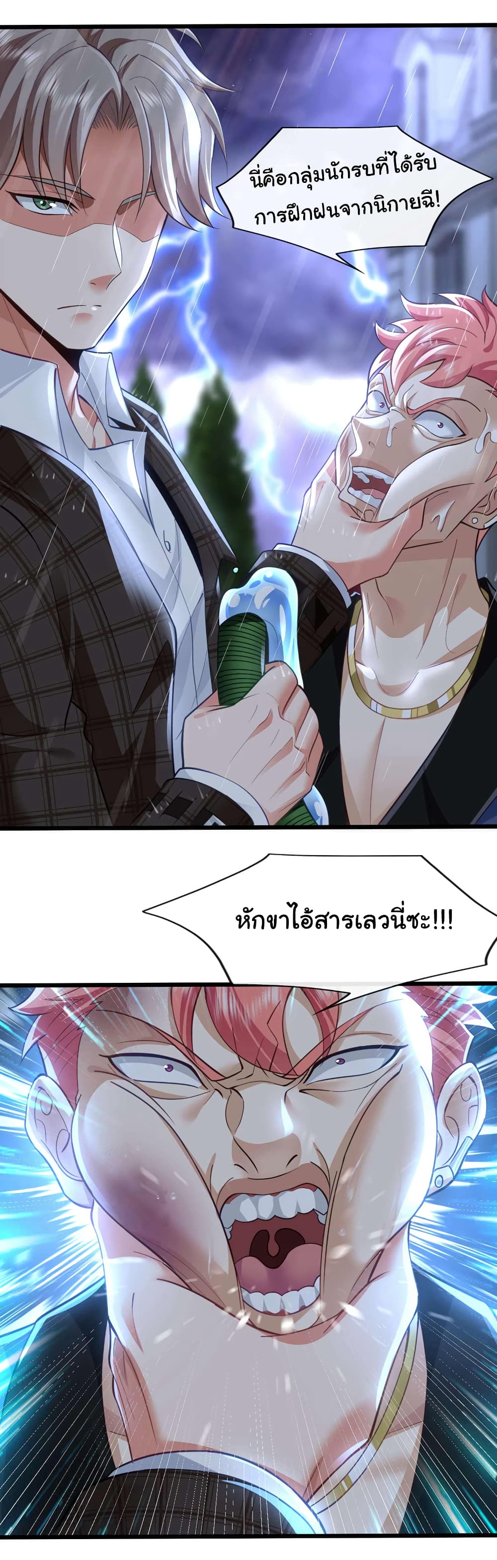 Chu Chen, The Trash Son-in-Law 47-47