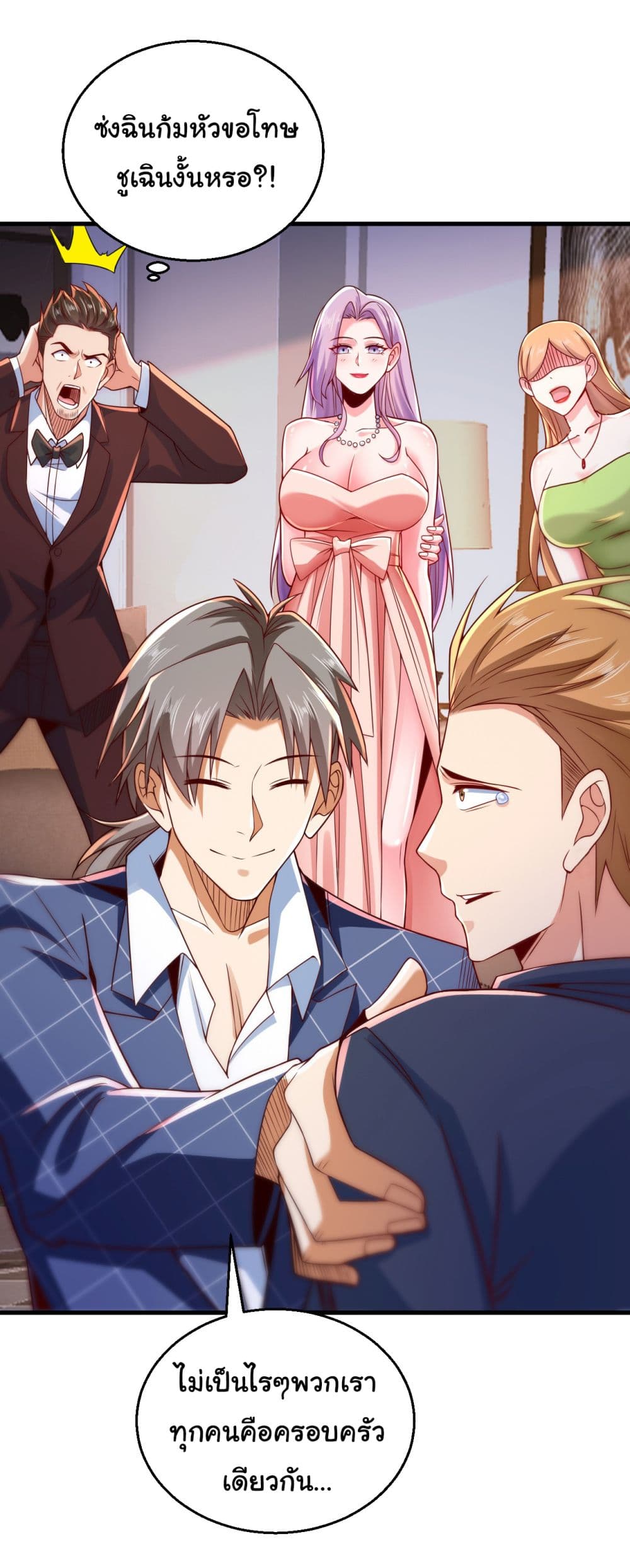 Chu Chen, The Trash Son-in-Law 12-12