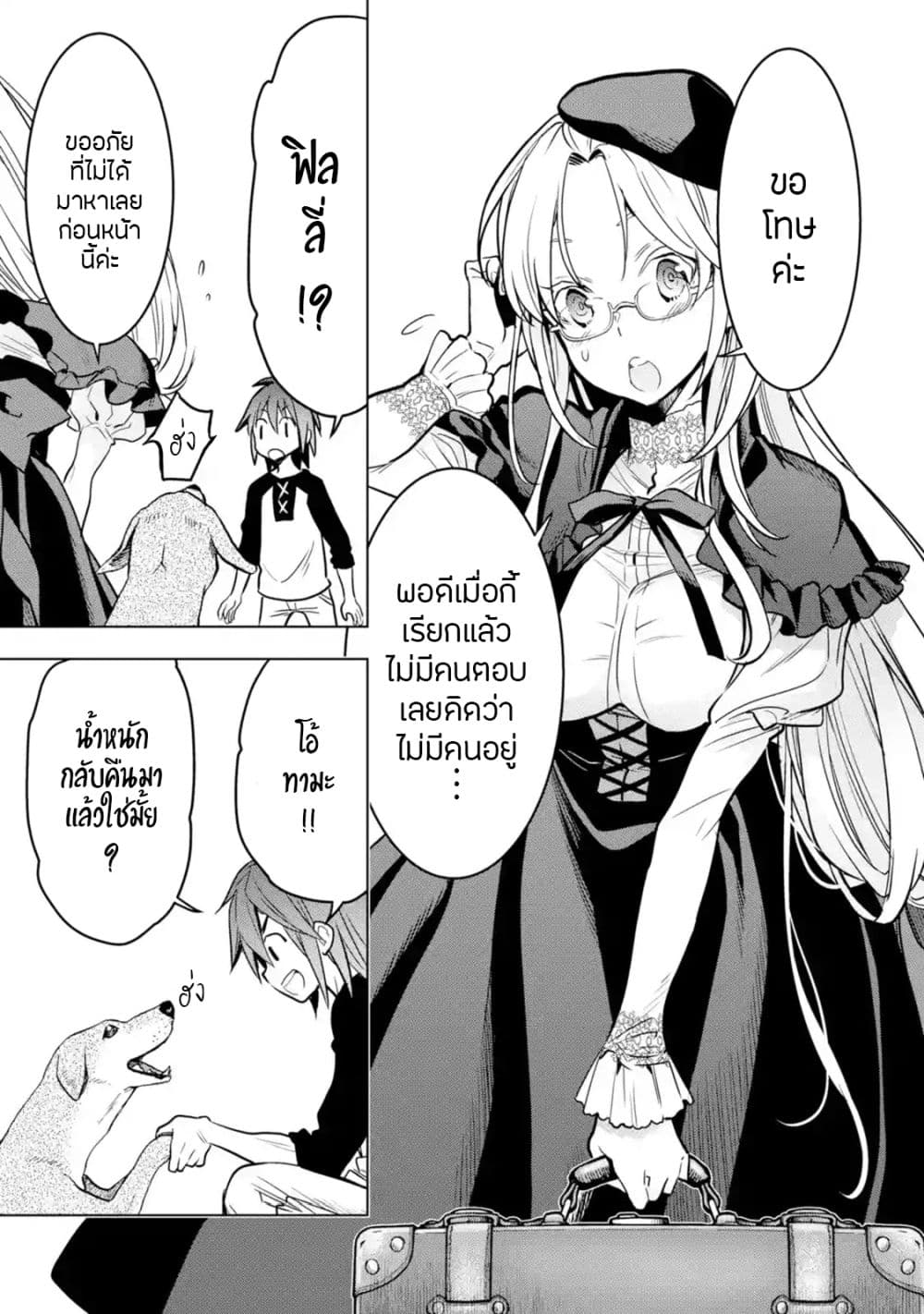 Koko wa Ore ni Makasete Saki ni Ike to Itte kara 10 Nen ga Tattara Densetsu ni Natteita 17-17