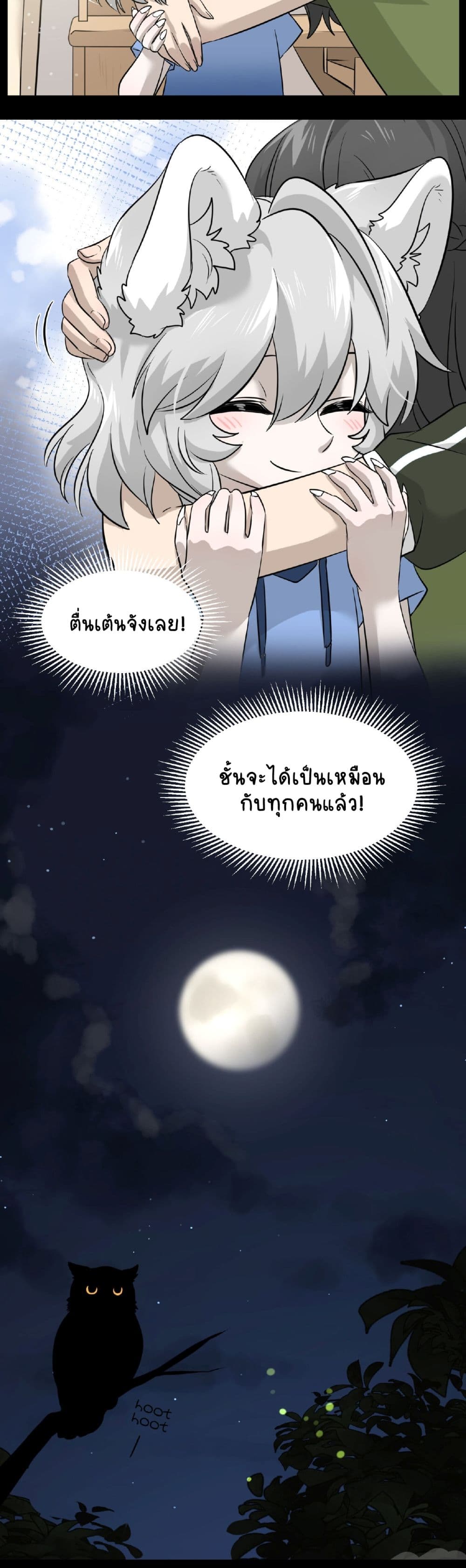 My Food Seems to Be Very Cute 36-ตอนที่ 39-40