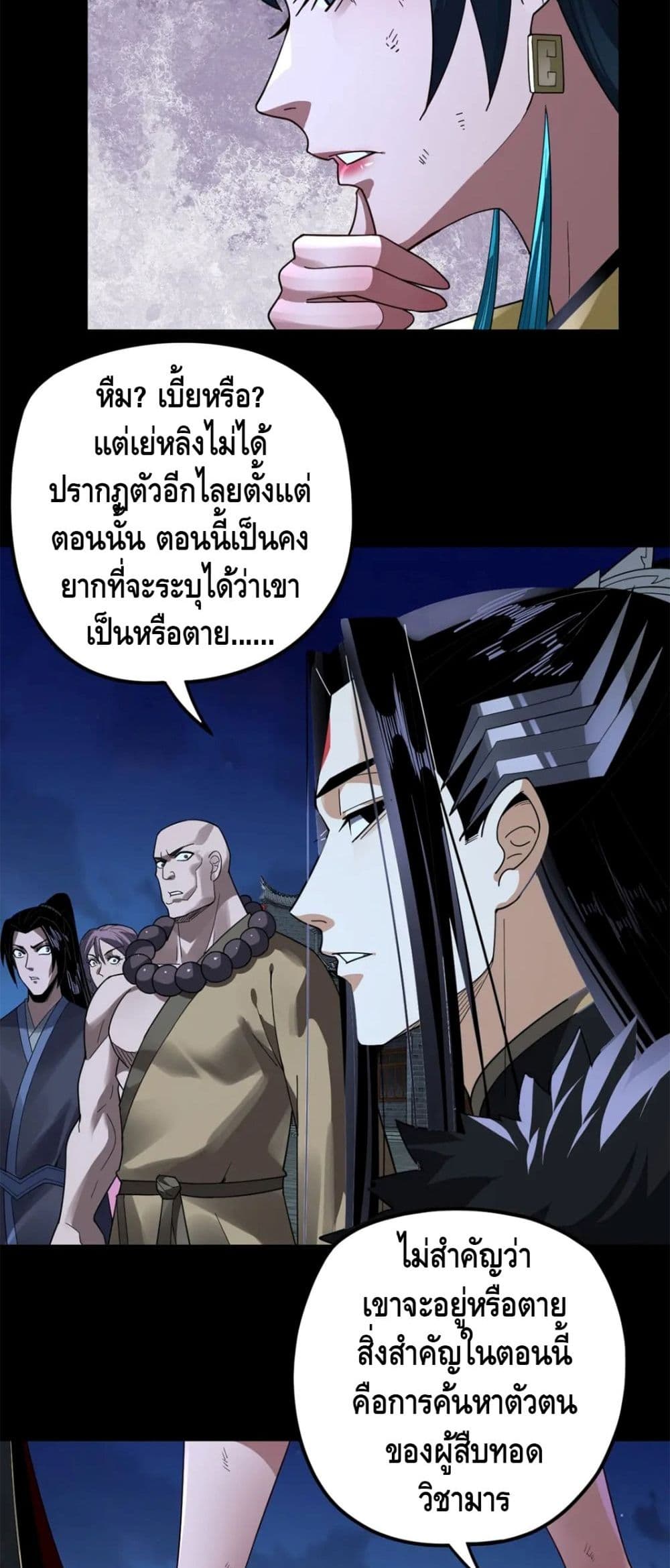 Villain is here 95-95