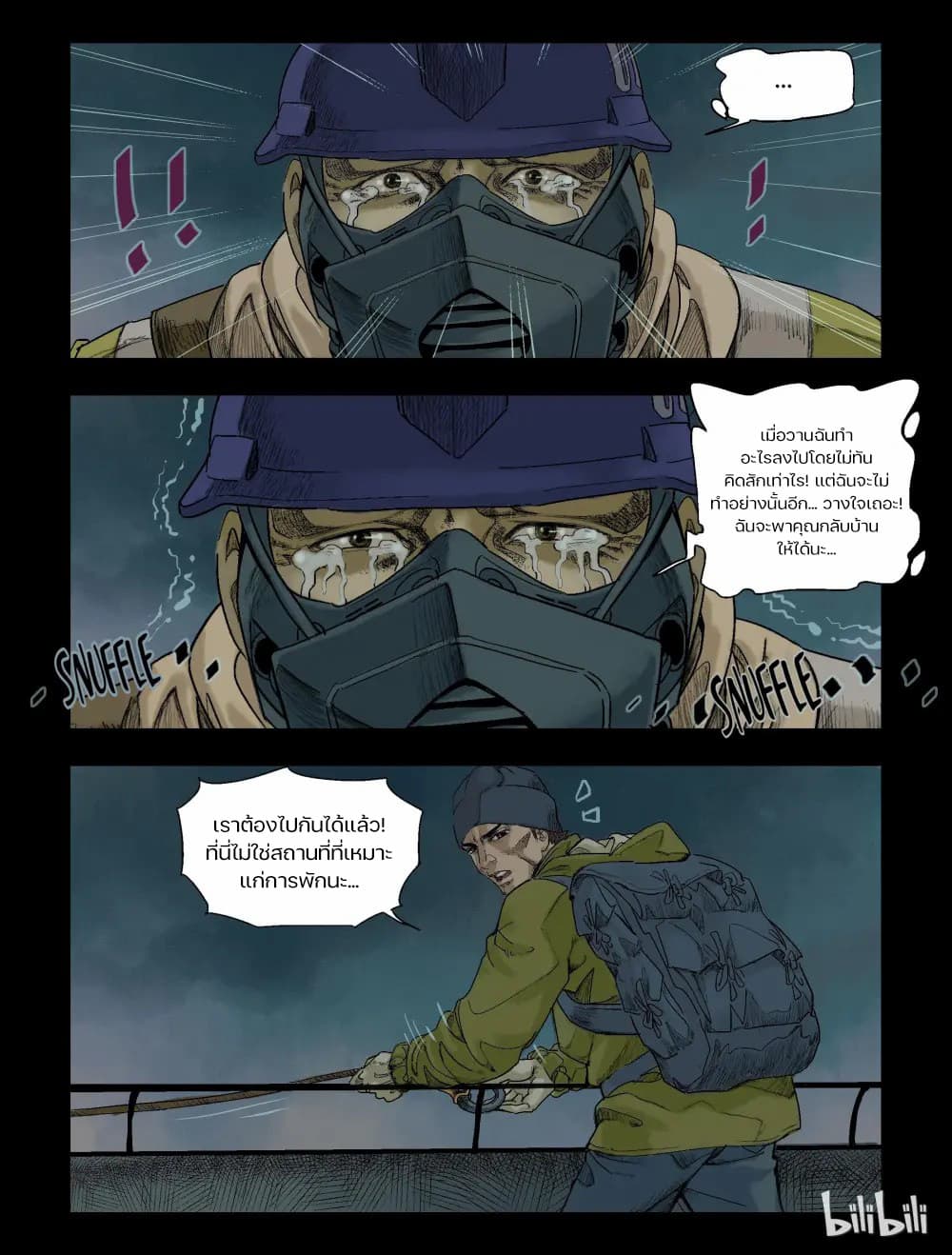 Zombie World 76-76