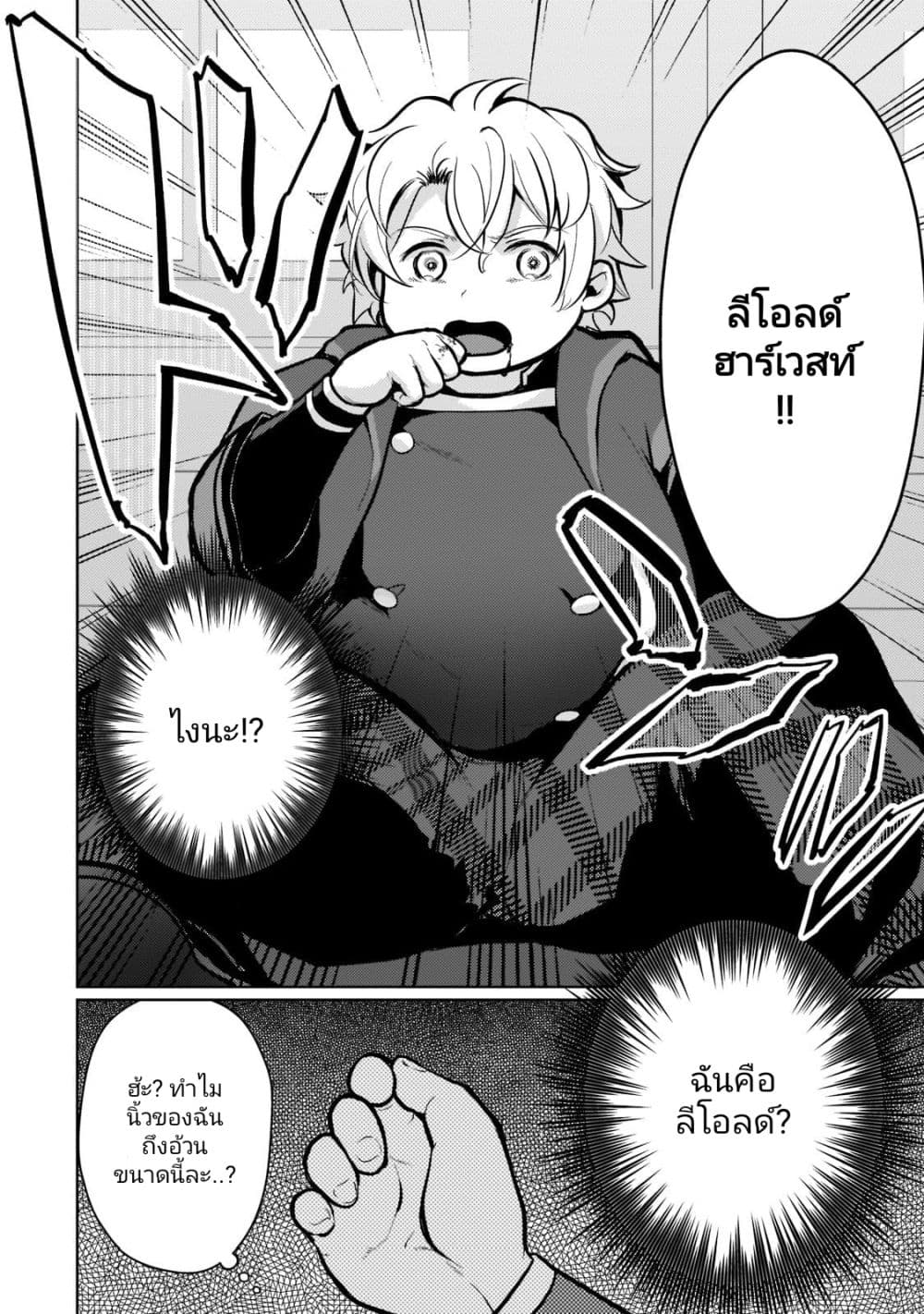 Eroge Tensei: Unmei ni Aragau Kane Buta Kizoku no Funtouki 1-1