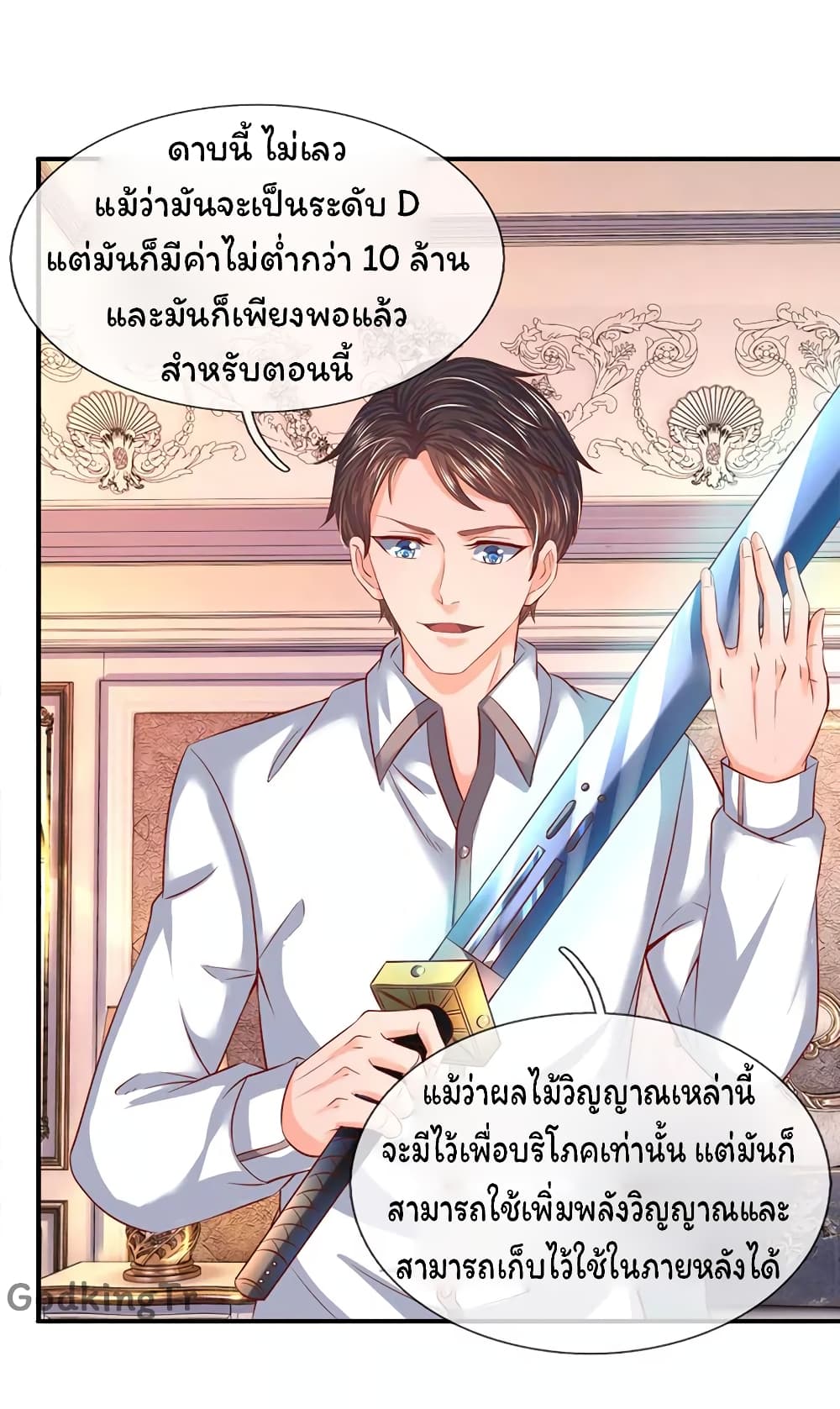 Eternal god King 67-67