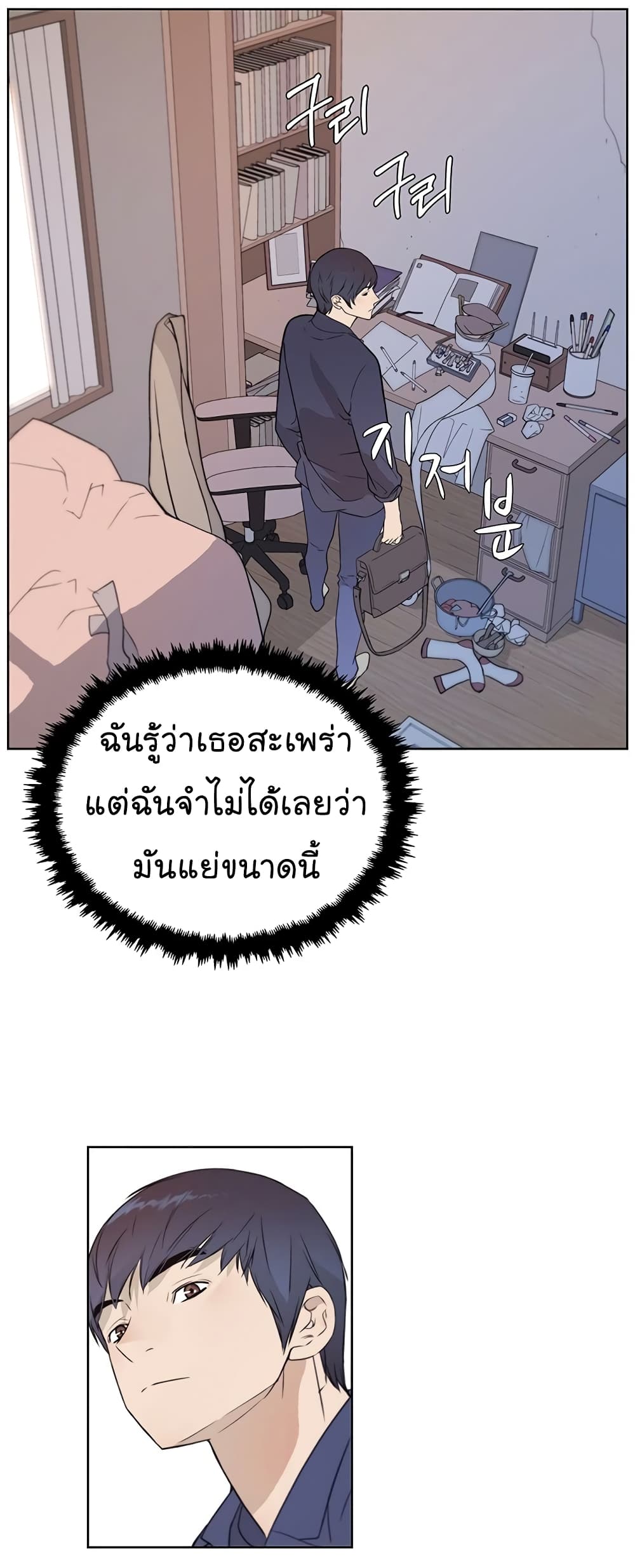Real Man 7-7