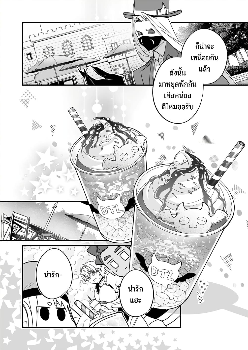 Saikyou Yuusha PARTY ha Ai ga Shiritai 23-ควรบอกกล่าวก่อนลงมีอรับประทาน ถึงจะดี