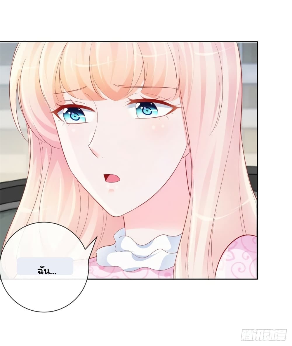 The Lovely Wife And Strange Marriage แผนรักลวงใจ 366-366