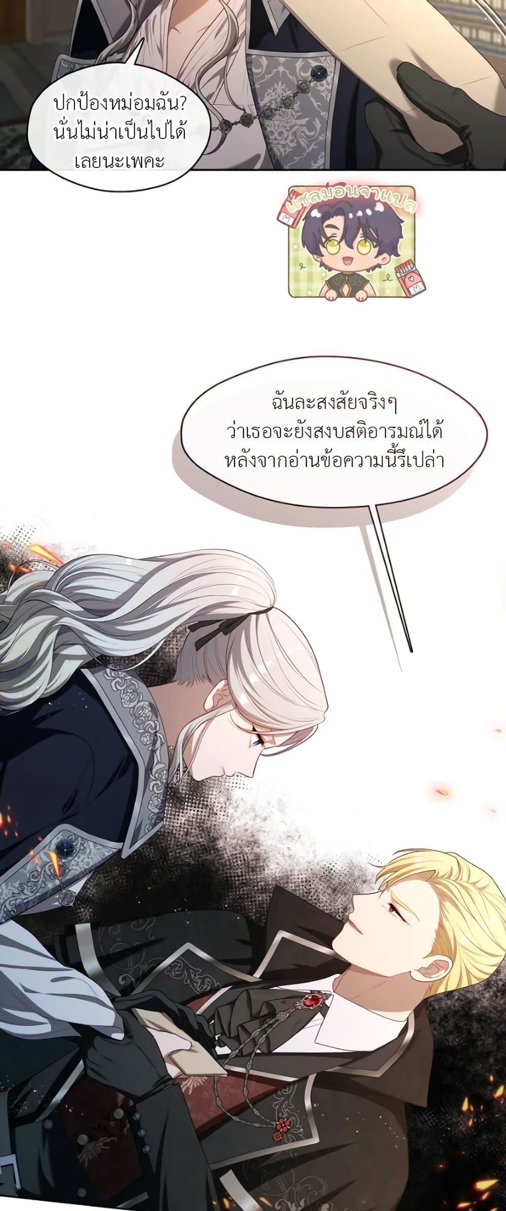 The S-Class Hunter Doesn't Want to Be a Villainous Princess 15-15