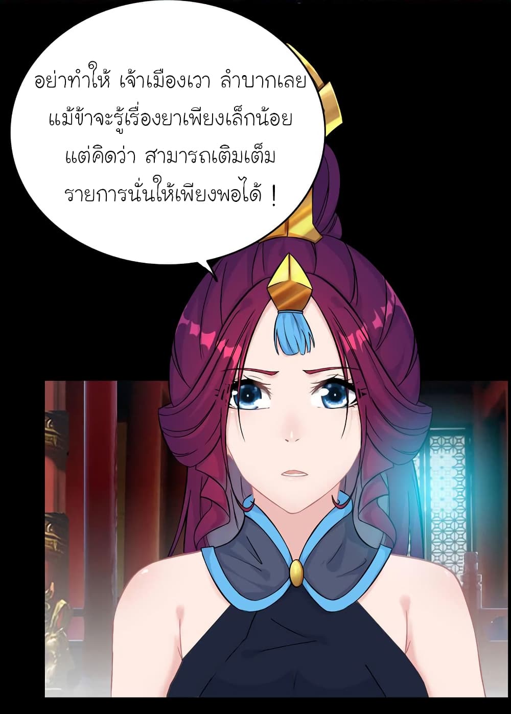 Vengeance of the Heavenly Demon 35-35