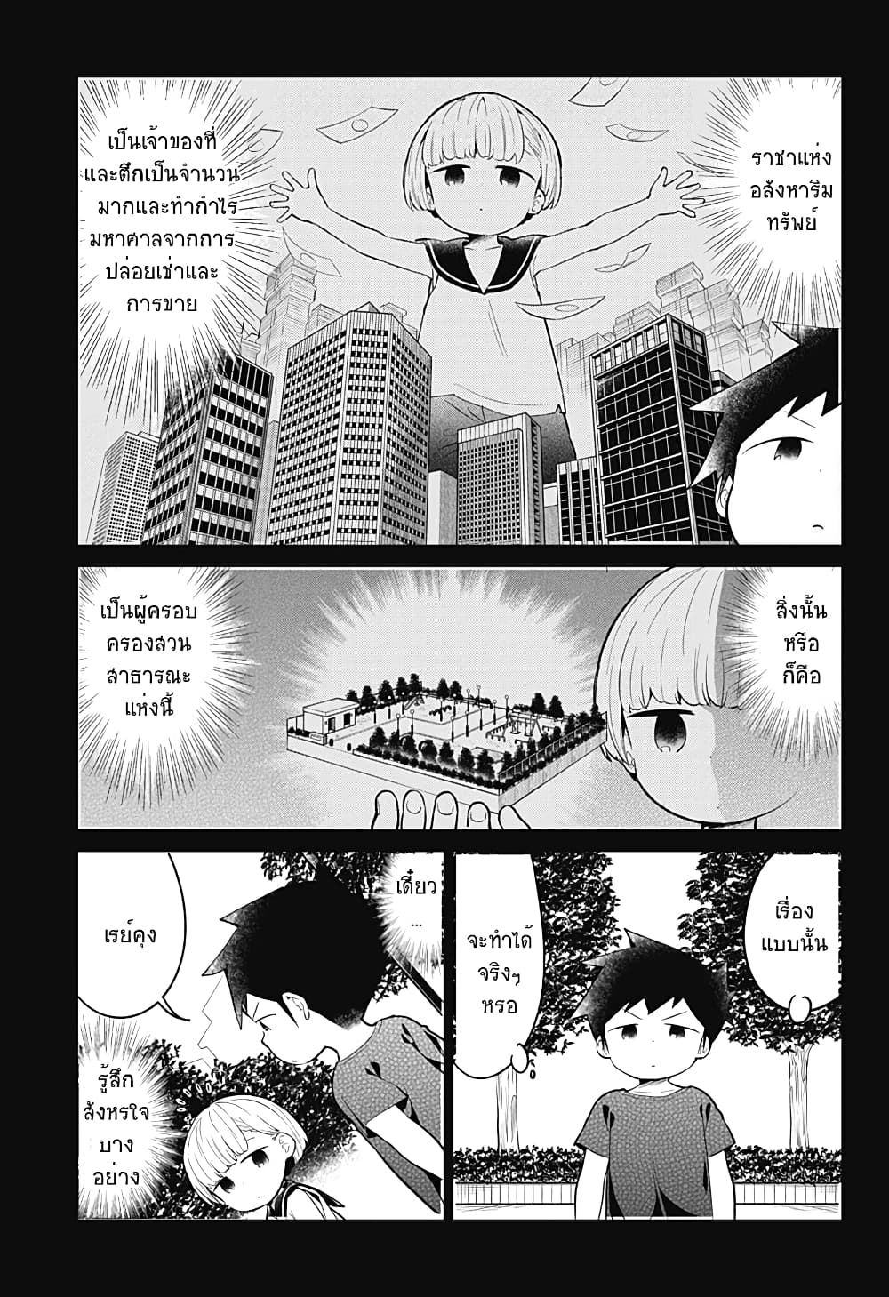 Aharen-san wa Hakarenai 100-100