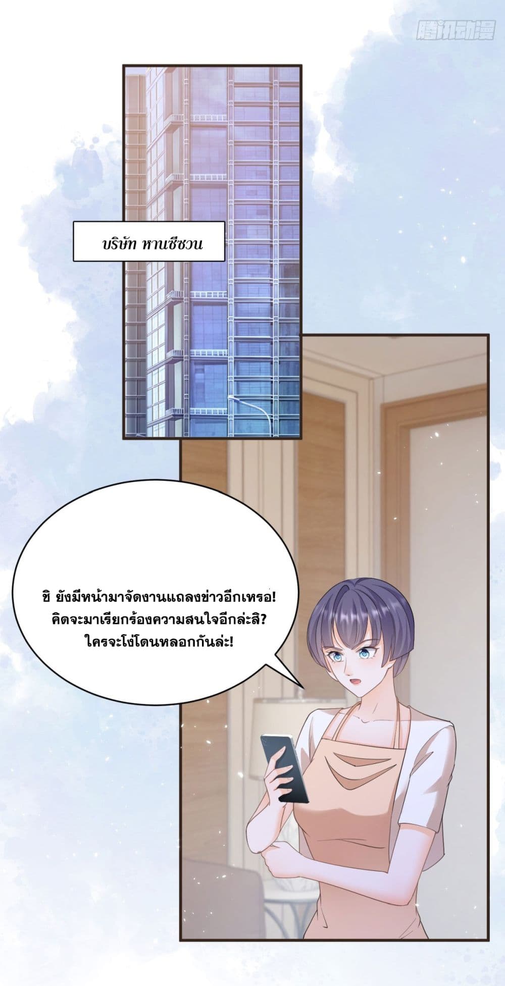 The Lovely Wife And Strange Marriage แผนรักลวงใจ 402-402