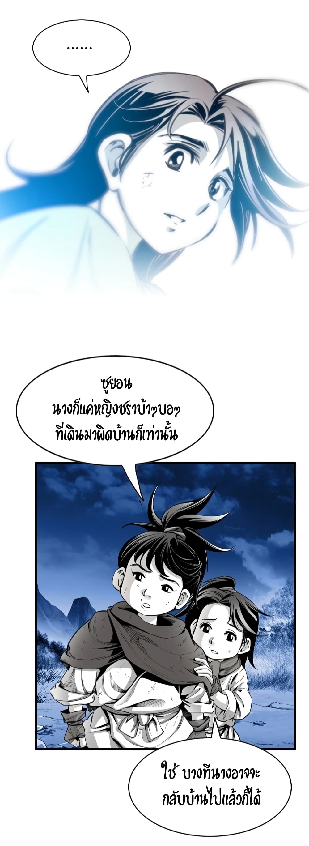 Way to Heaven 2-2
