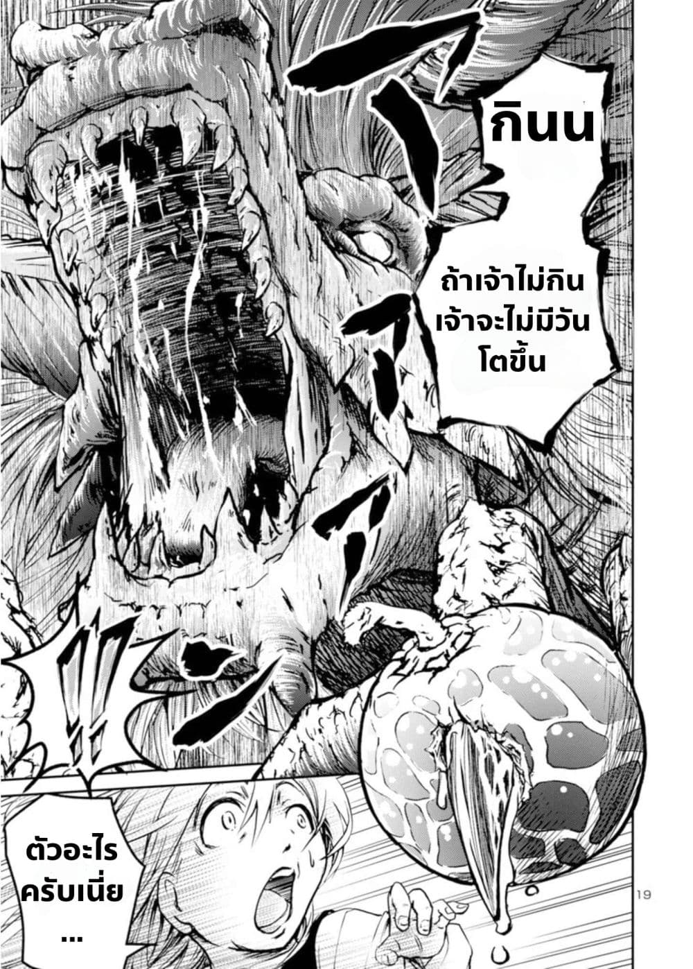The Lord of the Hundred Demons: In Another World, the Demon Lord Cheat May Be the Strongest 1-1