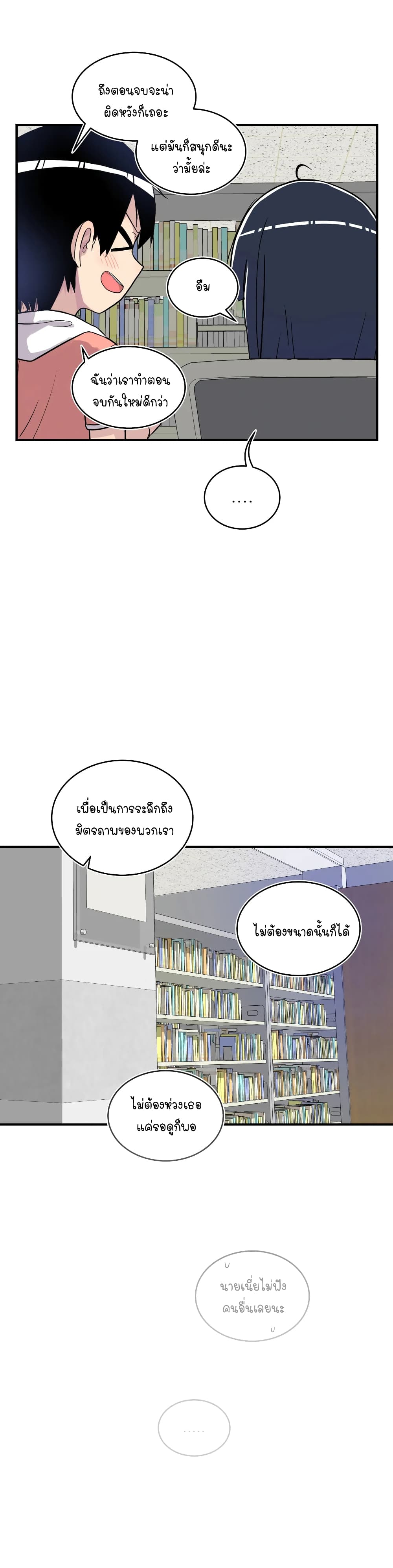 Erotic Manga Club ชมรมการ์ตูนอีโรติก 13-13