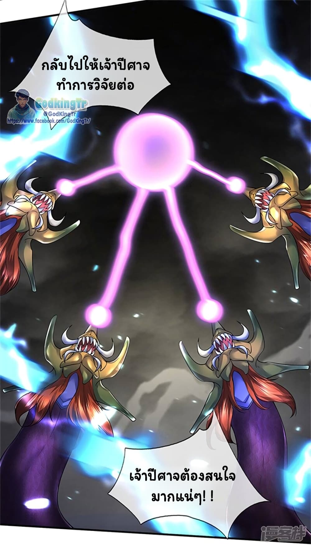 Eternal god King 150-150