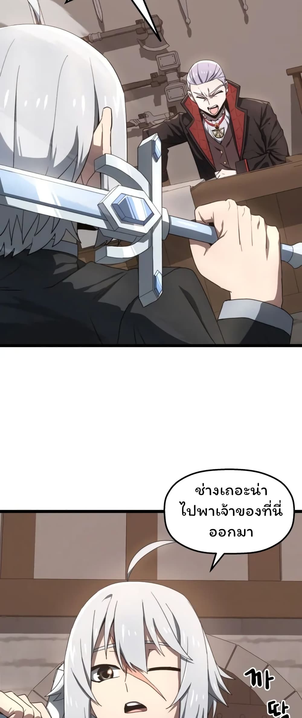 Damn Demonic Swords 5-5
