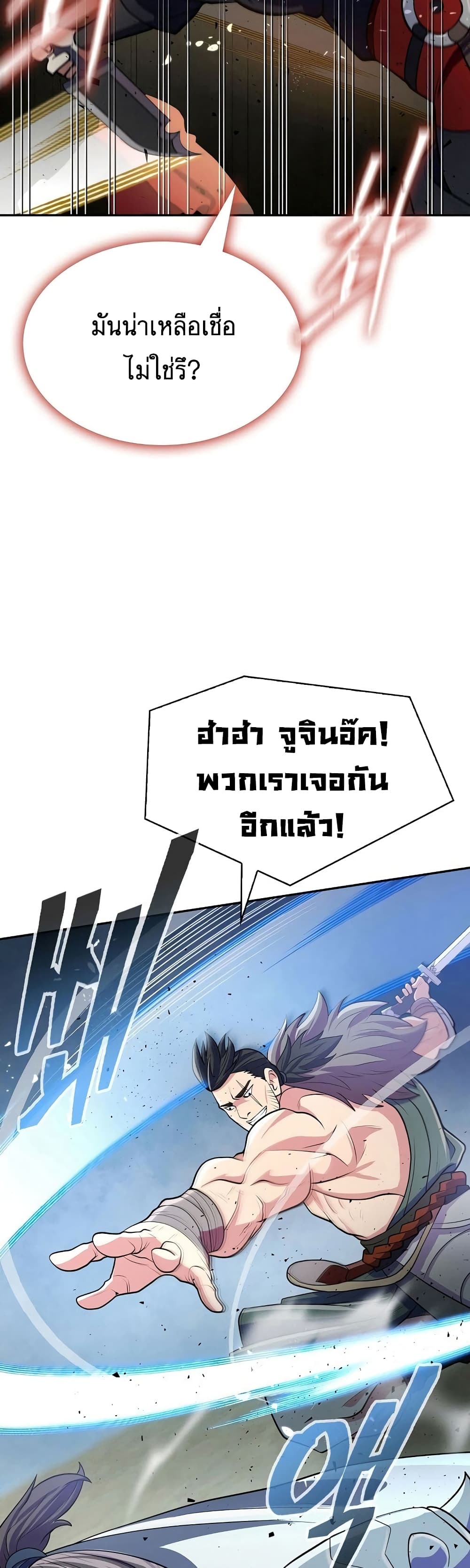 Sword Demon Island 11-11
