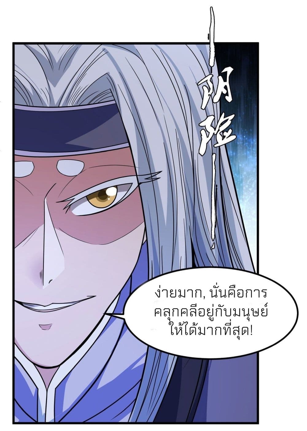 God of Martial Arts 492-492