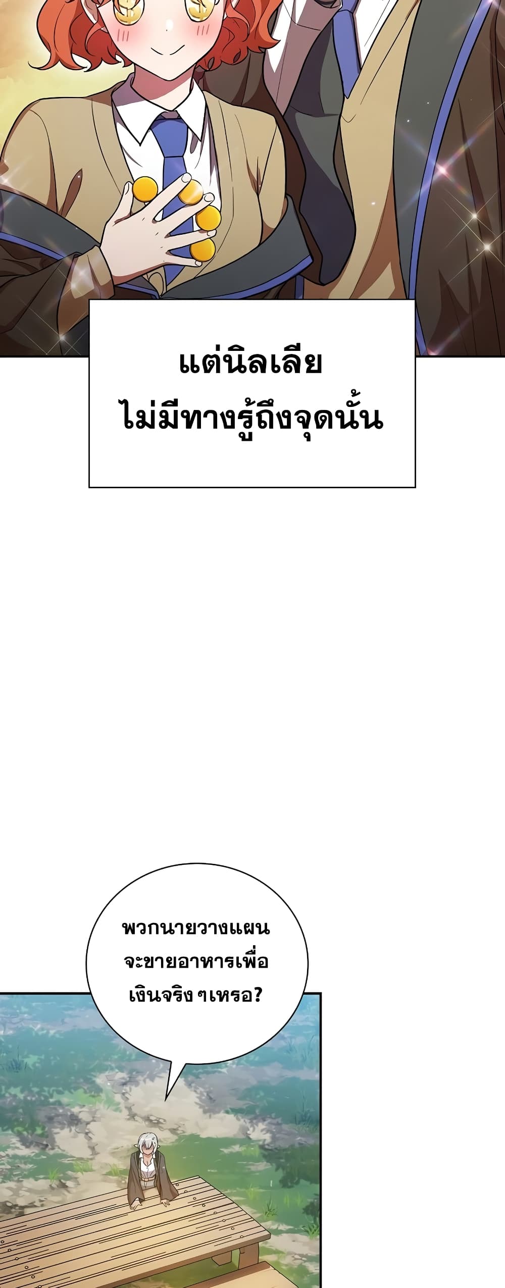 Magic Academy Survival Guide 10-10