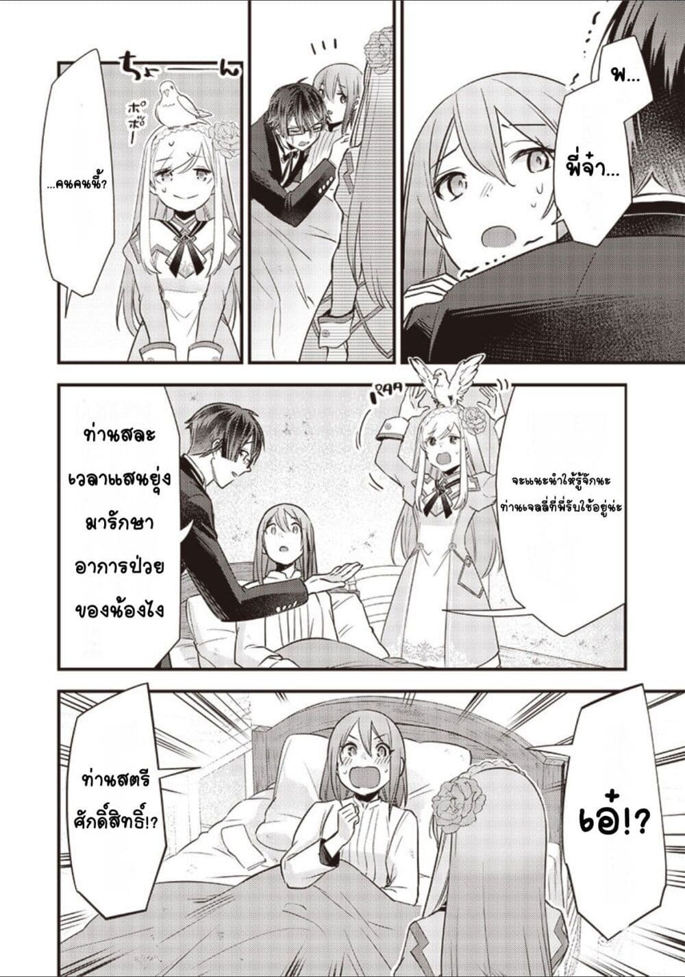 Slime Saint 8-8