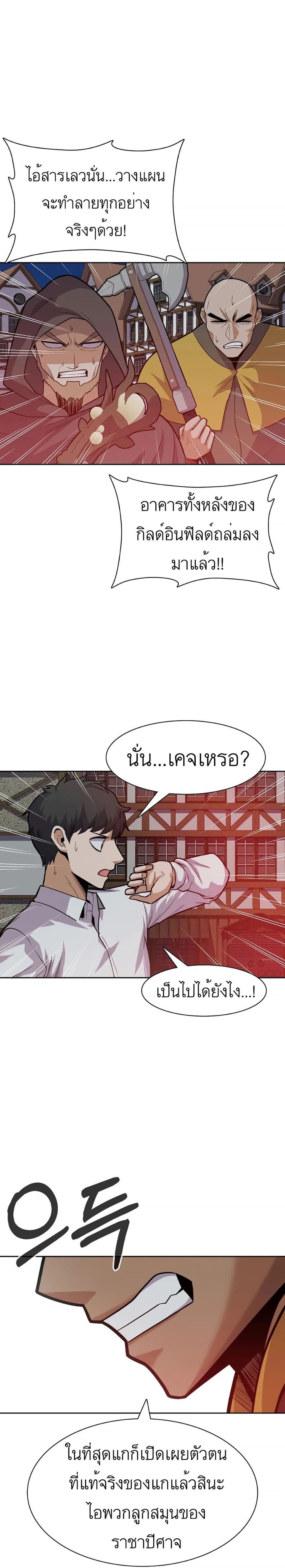 Raising Newbie Heroes In Another World 15-15
