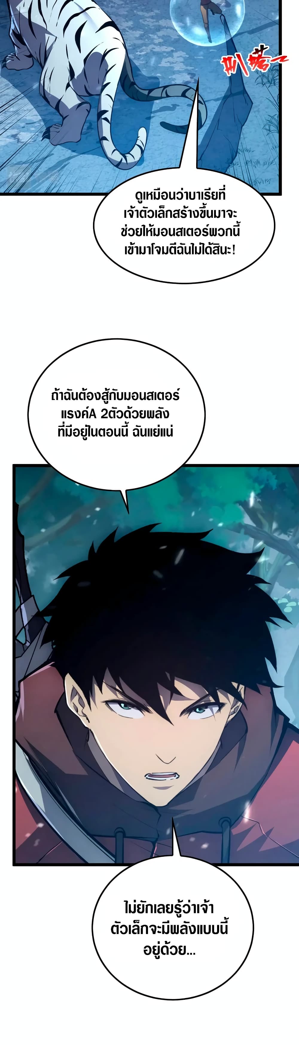Rise From The Rubble เศษซากวันสิ้นโลก 151-151