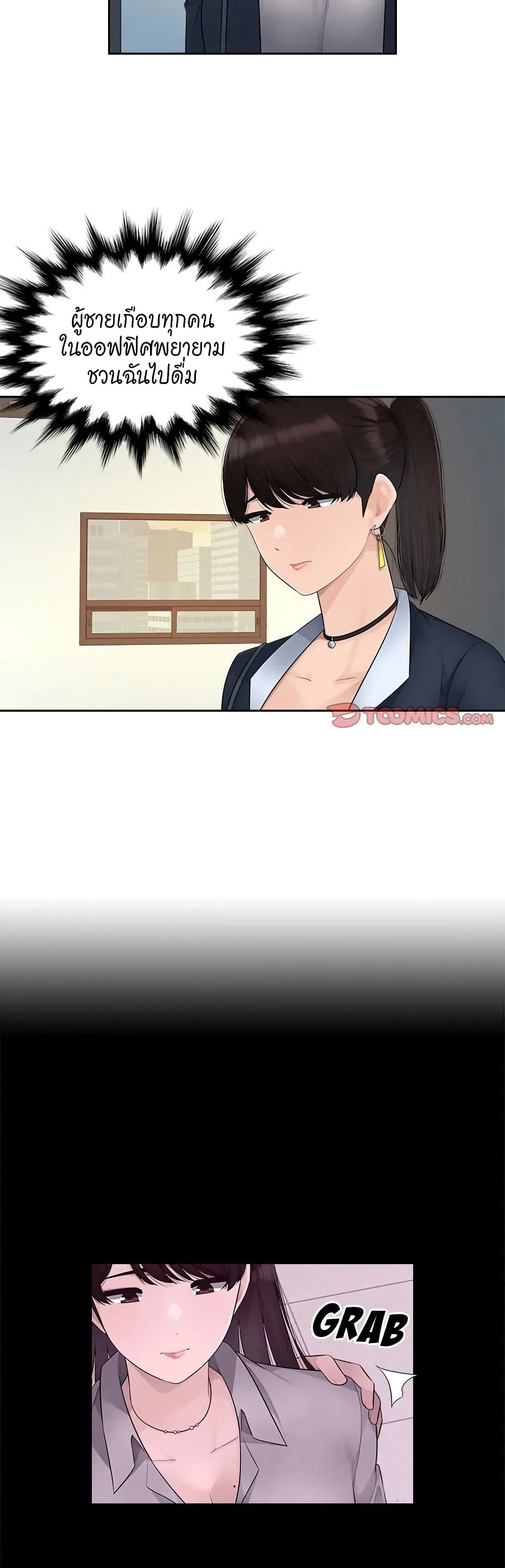 Sex Office 6-6