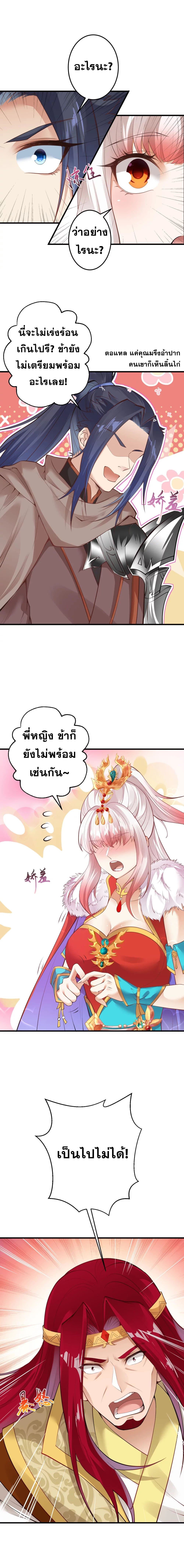 Against the Gods อสูรพลิกฟ้า 416-416