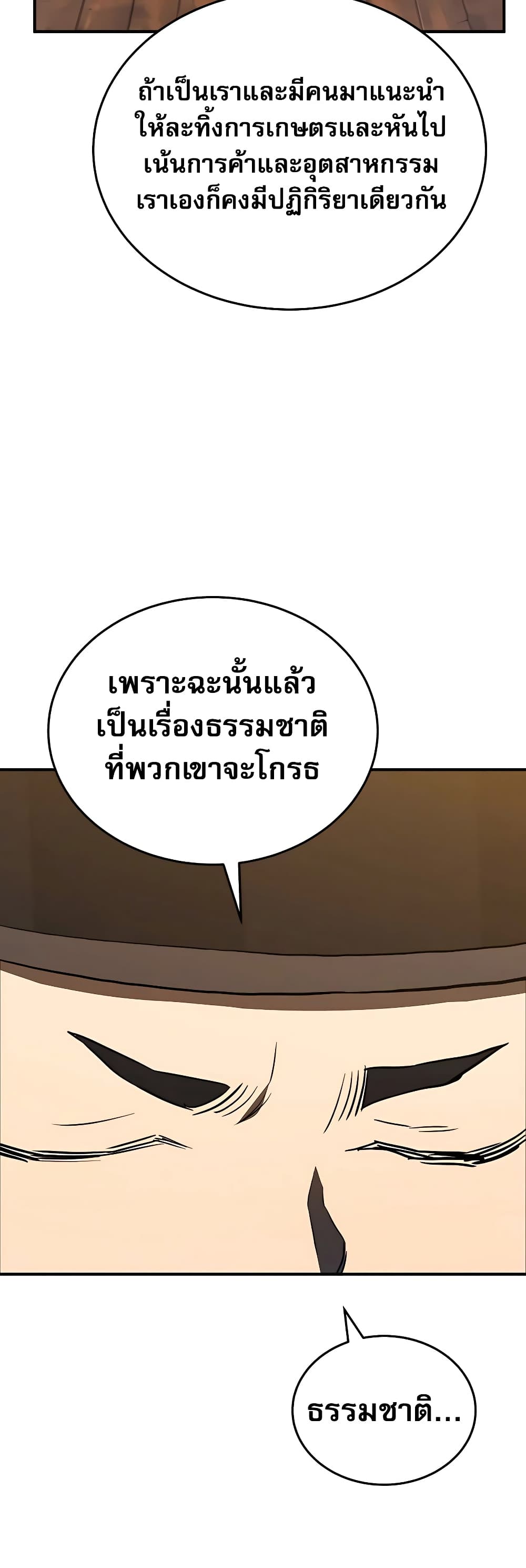 Black Corporation: Joseon 23-23