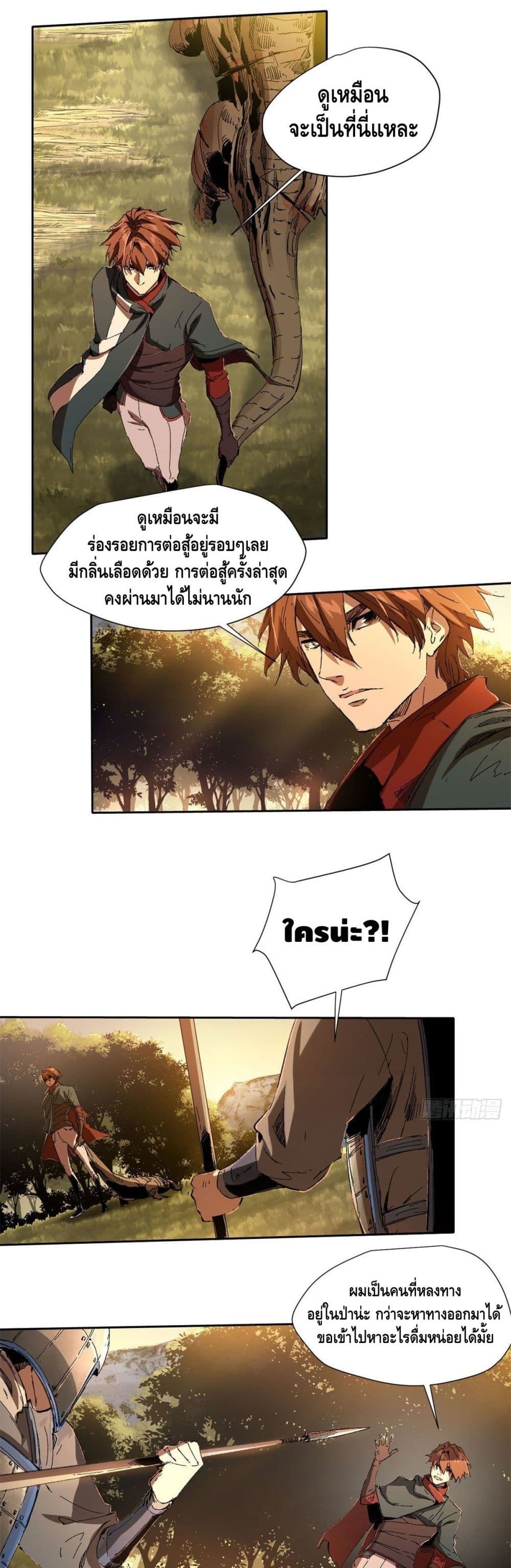 Eternal Kingdom 19-19