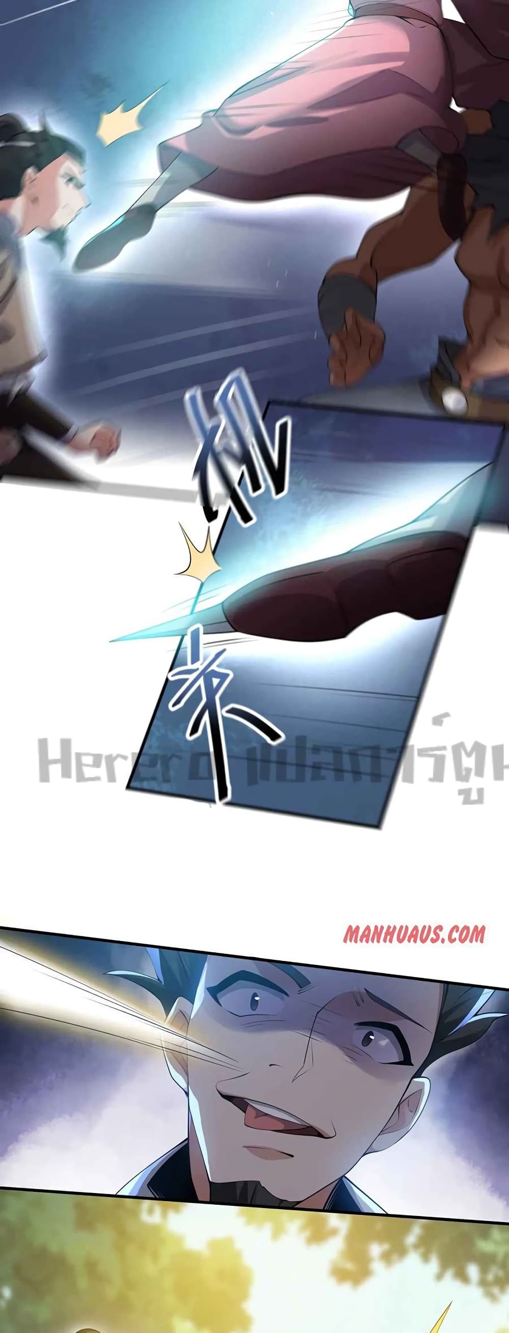 Super Warrior in Another World ทหารเซียนไปหาเมียที่ต่างโลก 208-208