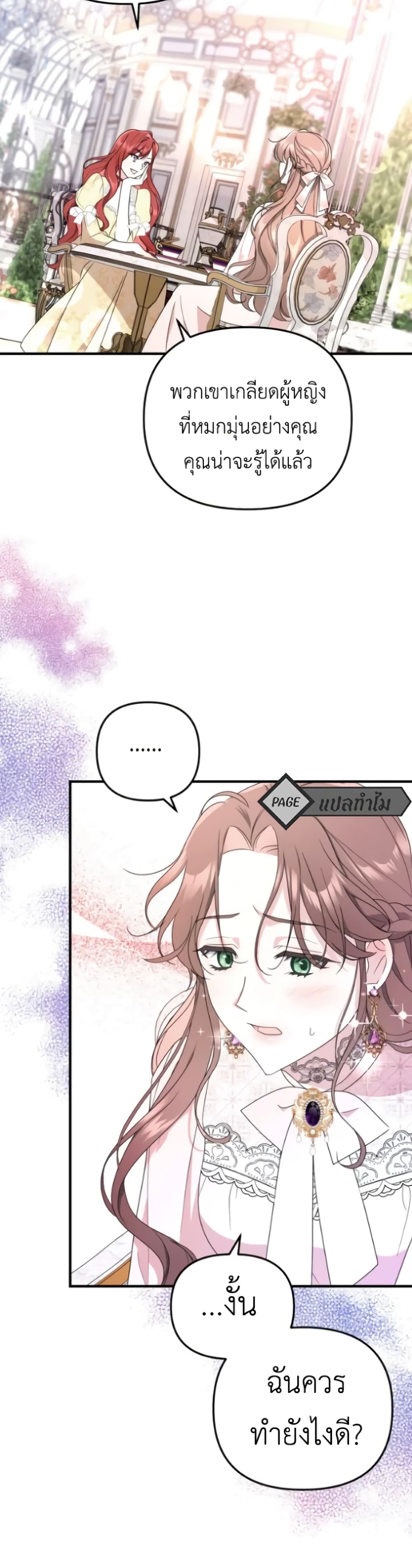 When I Stopped Being Your Shadow 1-1
