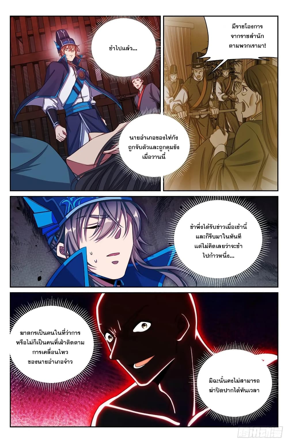 Nightwatcher 153-153