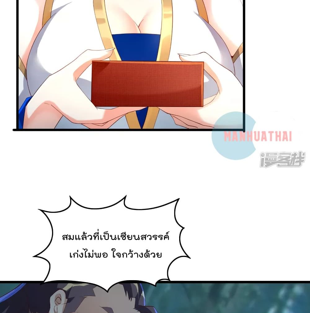 Soul Flourishing Heaven การกลับมาของนักบุญสวรรค์ 8-8