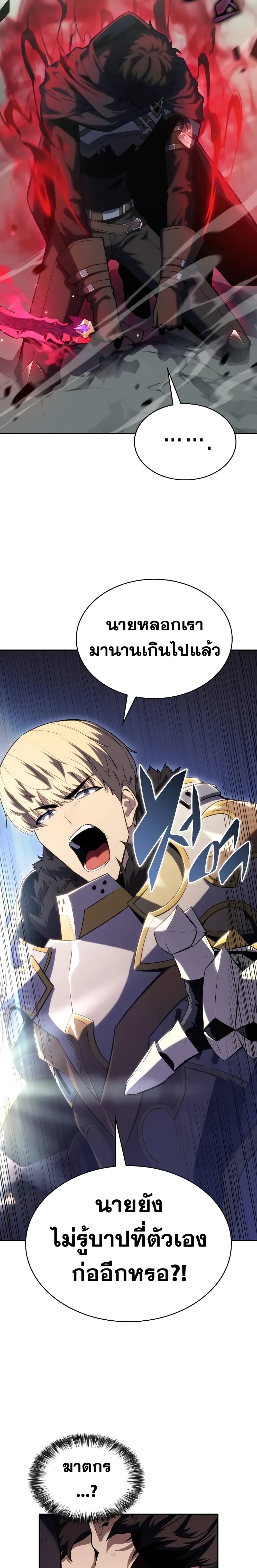 The Regressed Son of a Duke is an Assassin 1-1